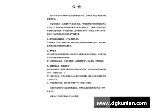 众彩网意甲联赛因新冠疫情暂停俱乐部面临财政困境和球员合同问题